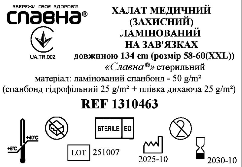 Халат медичний (захисний) ламінований на зав`язках довжиною 134 см (розмір 58-60 (ХХL)) «Славна®» (ламінований спанбонд - 50 г/м2 стерильний